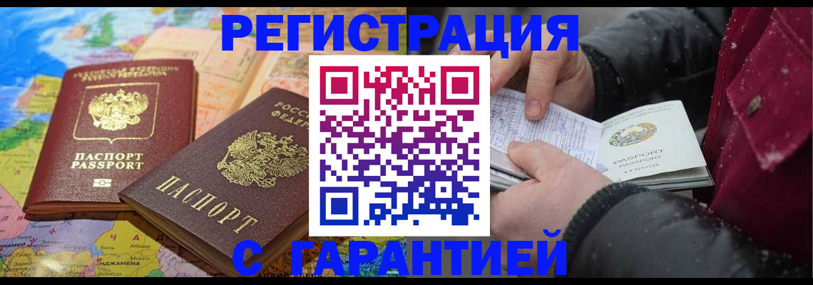 прописка штамп в Калужской области