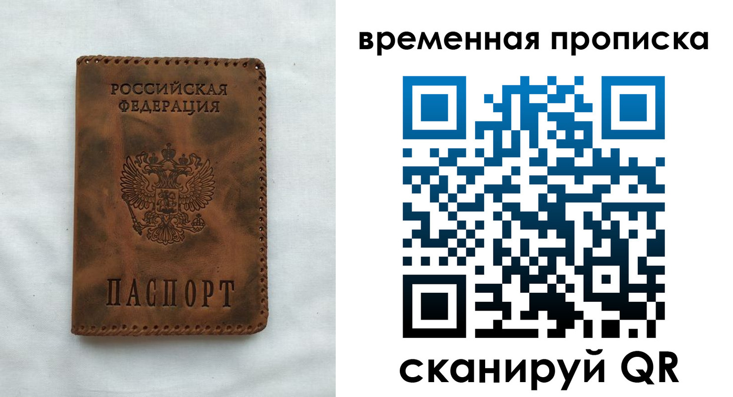 прописка поиск в Калужской области