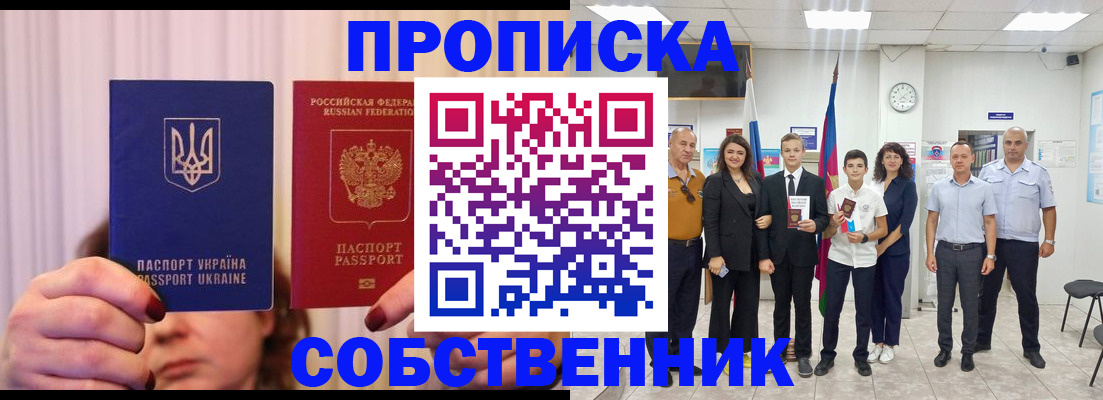 прописка законно в Калужской области
