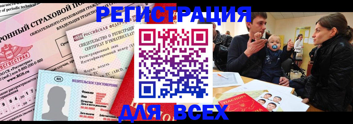 прописка от собственника в Калужской области