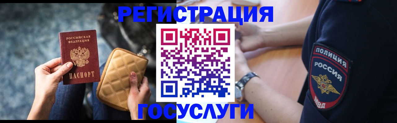 прописка ребенка в Калужской области
