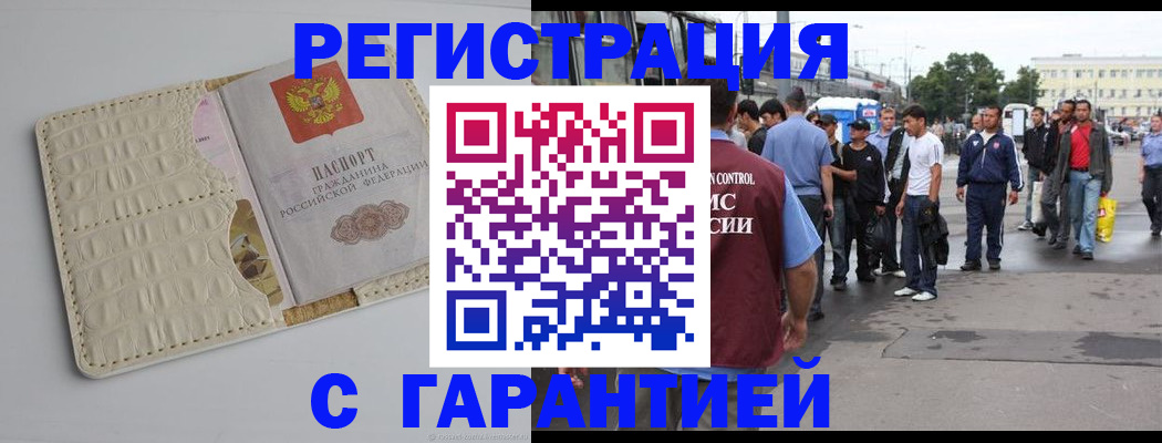 прописка ребенка в Калужской области
