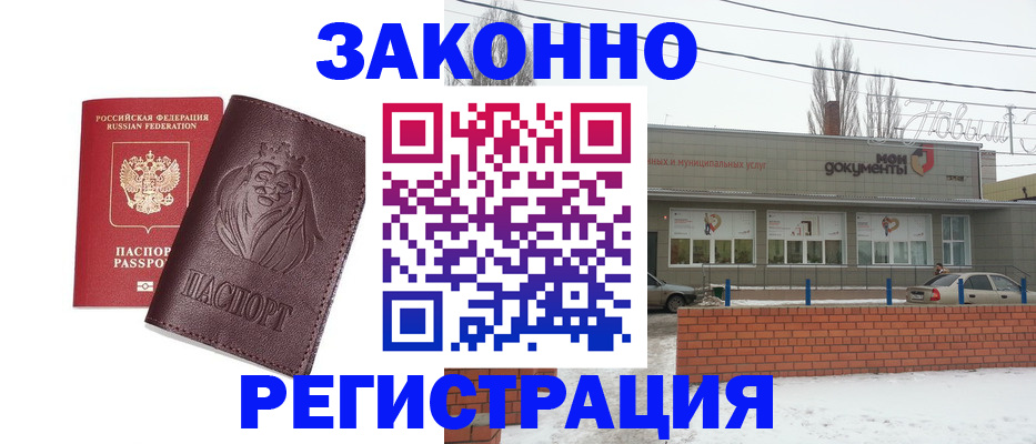 где прописаться в Калужской области