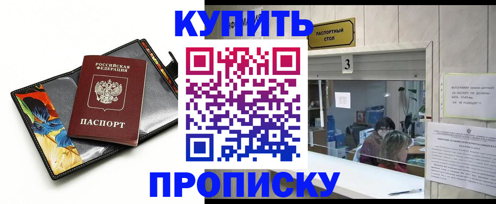 прописка ребенка в Калужской области