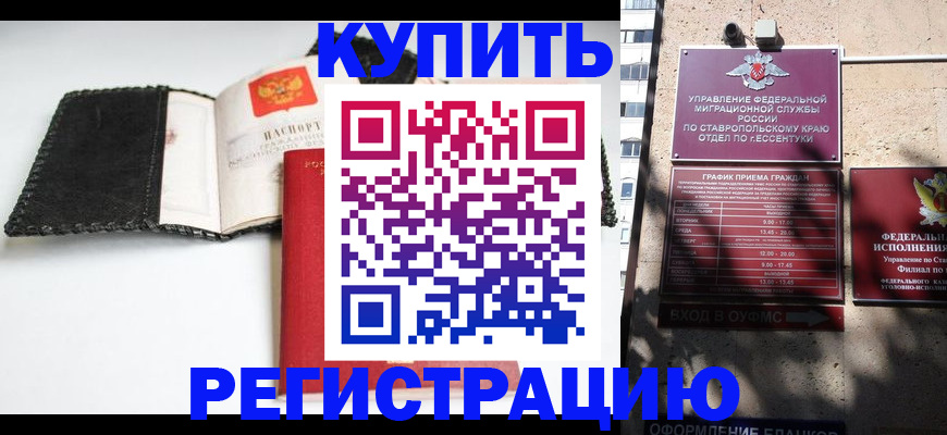 прописка в квартире в Калужской области