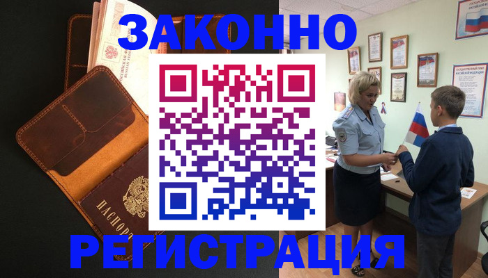 прописка для кредита в Калужской области